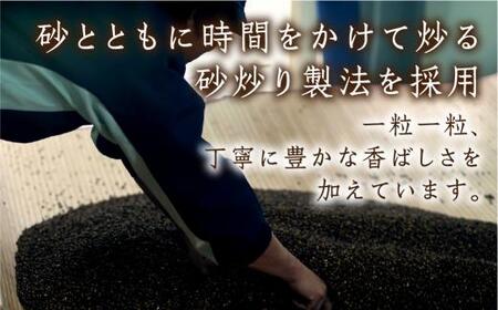 なべしま銘茶 飛騨むぎ茶 煮出し粒タイプ 300g×4 飛騨麦茶 麦茶 むぎ茶 煮出しタイプ 六条大麦 砂炙り製法 最上級 国産茶葉 国産 粒 TR3159 