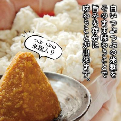ふるさと納税 酒田市 米味噌 1.4kg(700g×2袋) |  | 02