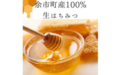 北海道余市町産　無添加はちみつ　秋の百花(滝下養蜂園)　180g［ふるさとクリエイト］ 天然 国産 瓶詰め ホットケーキ 栗の花 シナ ハチミツ 蜂蜜 ハニー 贈り物 お取り寄せ 余市町 _Y067-