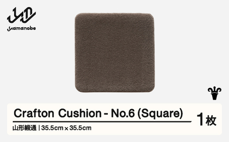 【山形緞通】Crafton Cushion - No.6 (Square)  [oc-ccsxx-no6]