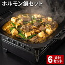 【ふるさと納税】ホルモン鍋セット 計6セット 牛内臓肉 うどん 200g×12パック お肉 牛肉 味噌だれ 味噌ダレ 炒め煮 ミックスホルモン 冷凍 国産 福岡県 香春町 送料無料