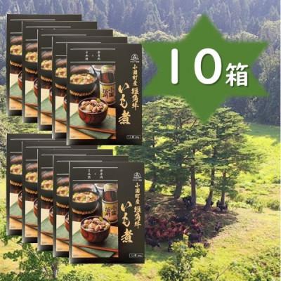 ふるさと納税 小国町 【山形名物】小国町産 短角牛いも煮(1人前×10箱) |  | 02