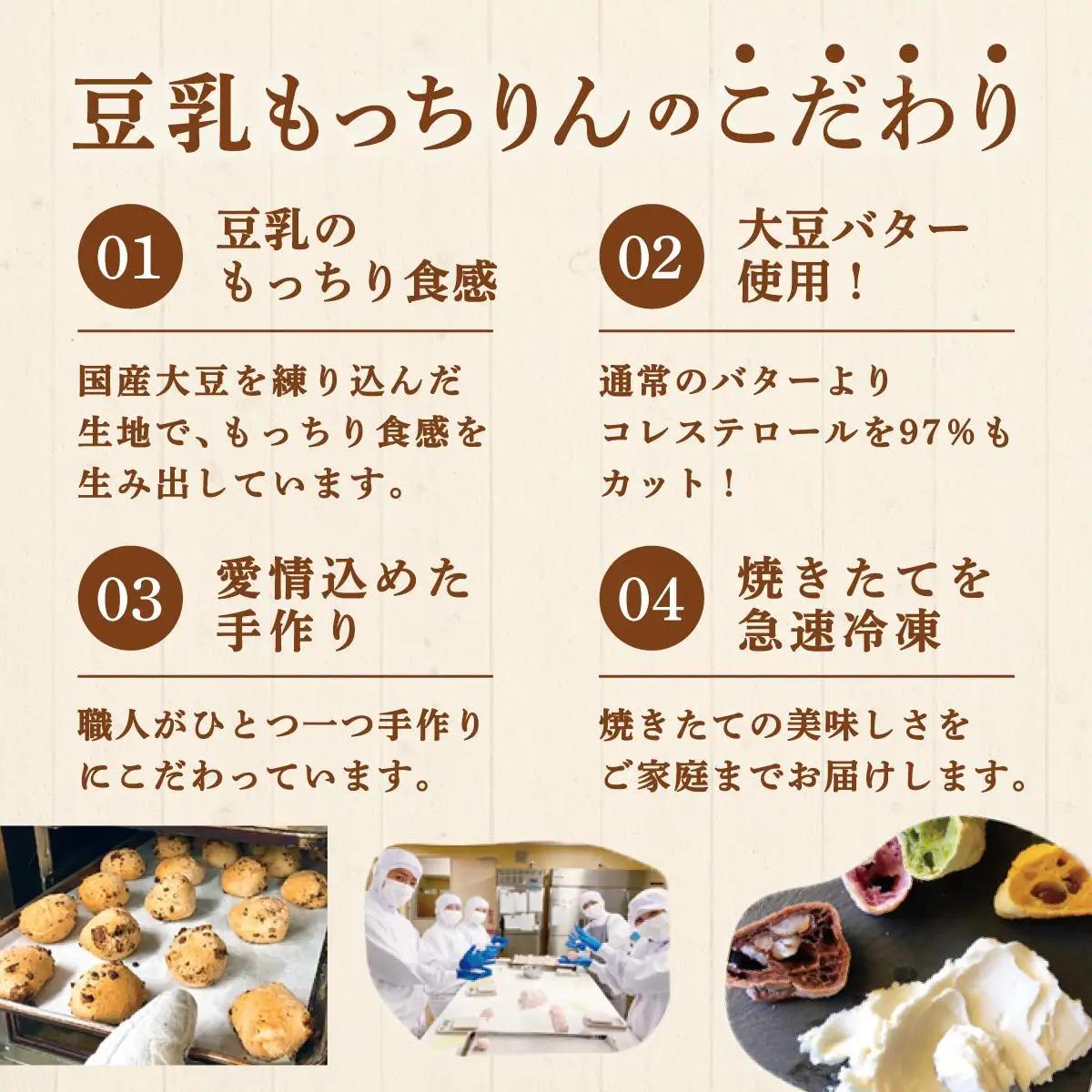  ＜定期便・全3回＞濃厚豆乳＆コラーゲン入り お豆腐屋さんの豆乳もっちりん 60個セット