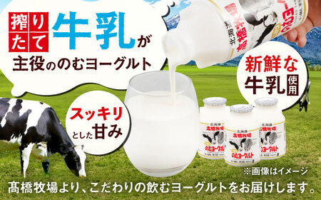 【全3回定期便】ミルク工房 飲むヨーグルト 小サイズ 20本 / ヨーグルト [AJAI044]