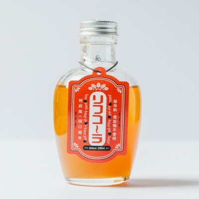 【ふるさと納税】利府梨のクラフトコーラ「リフコーラ」1本　利府町産梨使用【1676096】