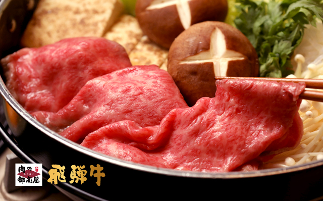 【冷蔵配送】飛騨牛 モモ スライス 800g 和牛 A4 A5 牛肉 しゃぶしゃぶ すき焼き