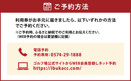 伊深の森 カントリー クラブ 利用券 3枚 9,000円分 | ゴルフ ゴルフ場 券 チケット 岐阜 岐阜県
