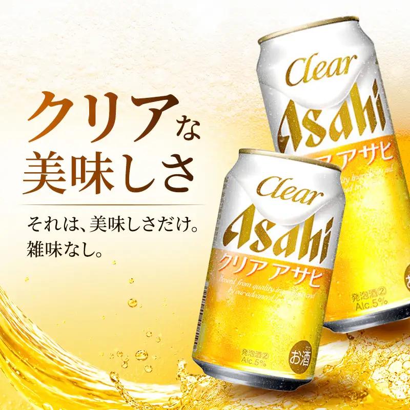ビール 定期便 6ヵ月 アサヒ クリアアサヒ 500ml×6缶 1ケース 6缶パック 24本 アサヒビール 缶ビール 発泡酒 アルコール 酒 お酒 セット 詰め合わせ 福岡 福岡市 博多 定期 6回