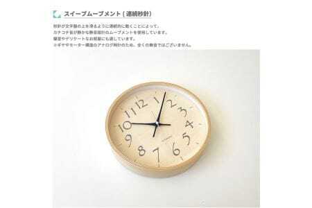 KATOMOKU Plywood clock km-120　木製掛け時計（ブラック）