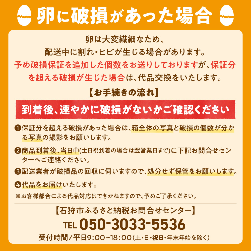 飛ぶ鳥農場　海の街たまご　40個_is085-001-000