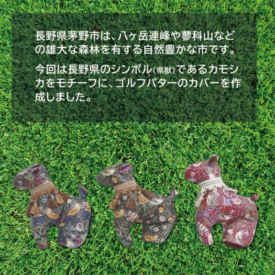 【撥水・防汚】ゴルフパターカバー カモシカ型 いちご泥棒(赤)Fabric by ベストオブモリス