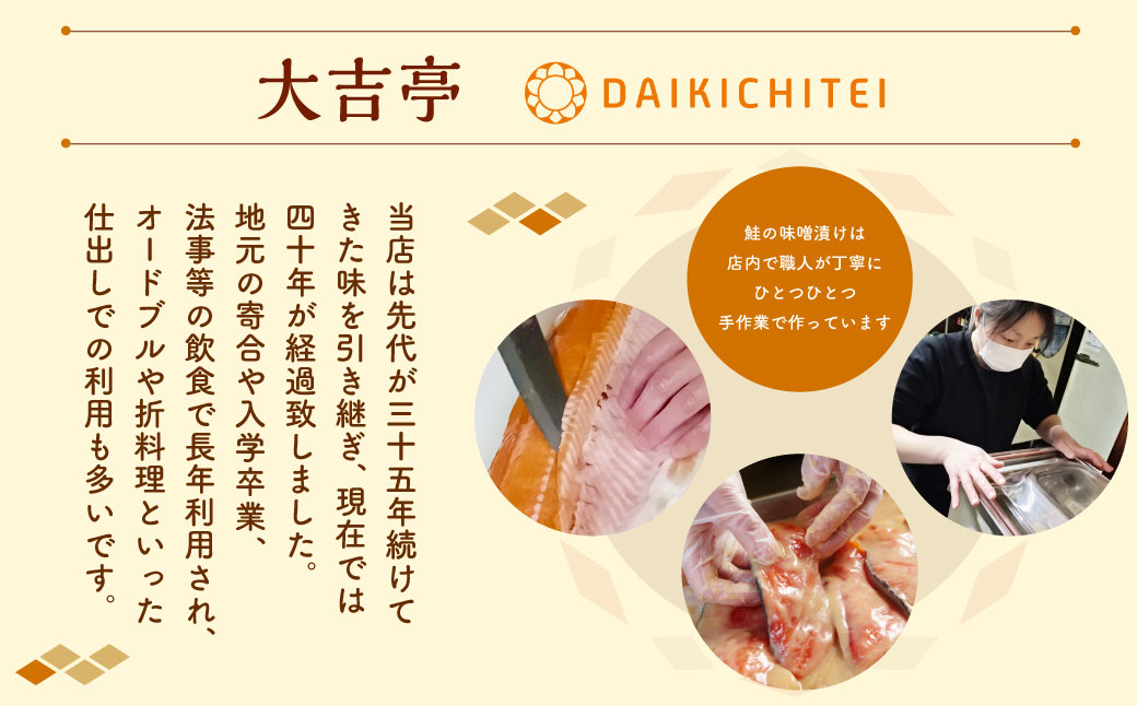 A4121 特製 味噌漬け 3種セット（鮭・鶏・豚） 計960g 味付き 肉 お肉