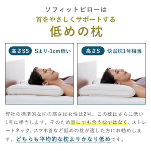 （エアウィーヴ グループ）ロフテー「ソフィットピロー　エラスティックパイプ（枕カバー付）」S（MIDDLE）・ピンク（114-6）