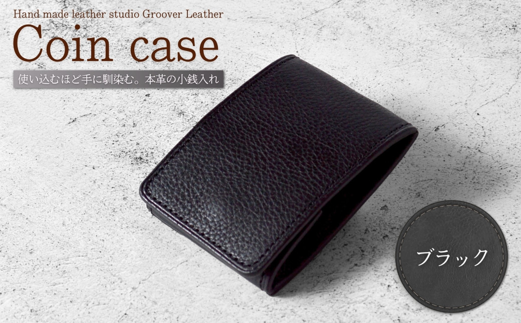 
                  BOX型小銭入れ GBC-110 (トスカーナシュリンク) / ブラック｜ レザー 本革 コインケース 千曲市 長野県産 信州
                