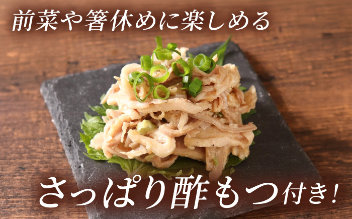 【国産牛使用】肉屋が作ったこだわりのもつ鍋 醤油味 3-4人前 酢もつ付 吉富町/株式会社吉浦コーポレーション もつ鍋 もつなべ モツナベ もつ鍋セット 博多 [BGAD085]