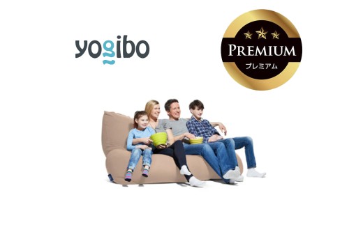 Yogibo Giga Max Premium（ヨギボー ギガ マックス プレミアム）ライトグレー【ビーズクッション ビーズ 座椅子 椅子 クッション ビーズソファー ビーズソファ 新生活 プレゼント インテリア 家具 ベッド ゲーム】