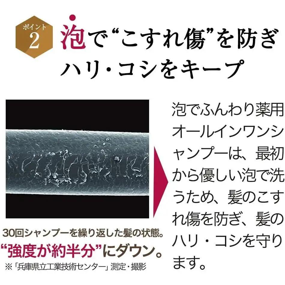 泡でふんわり薬用オールインワンシャンプー 450mL   【006-a130】