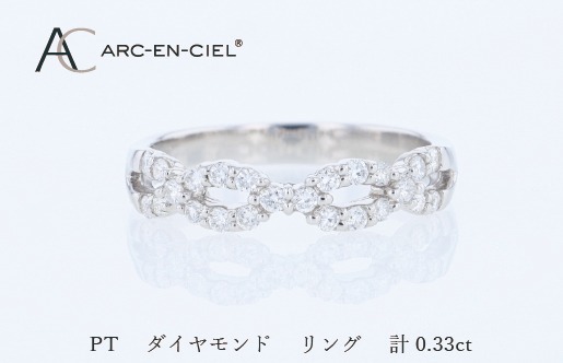 J071 ARC-EN-CIEL PTダイヤリング（計 0.33ct）