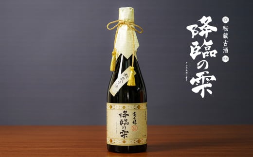 【麦焼酎】麦焼酎古酒 降臨の雫 33度 720ml A-67