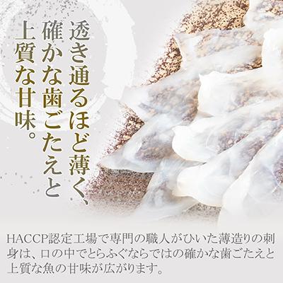ふるさと納税 松浦市 【2ヵ月毎定期便】活〆おうごんとらふぐ刺身2人前セット 全3回 |  | 01