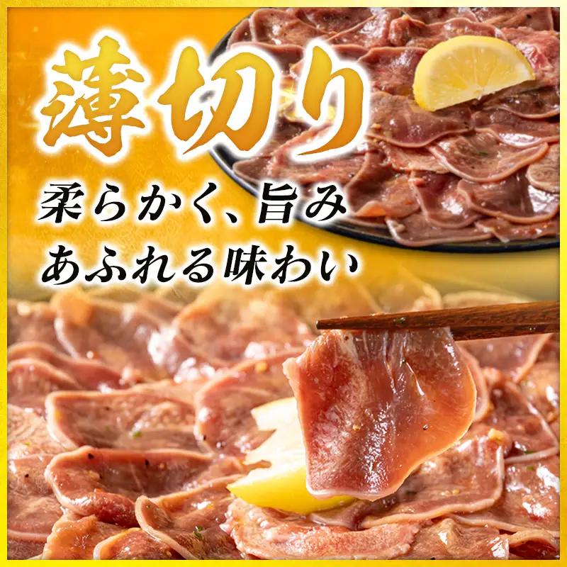 国産 豚 タン 薄切り 1.2kg