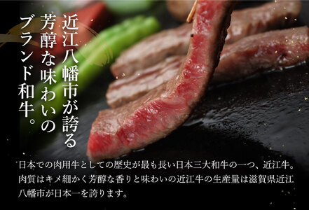 【畜産農家支援】【近江牛　毛利志満】近江牛　鉄板焼・焼肉用【400ｇ】【S027SM1】【リピート多数】【頑張った方へのご褒美を贅沢に】