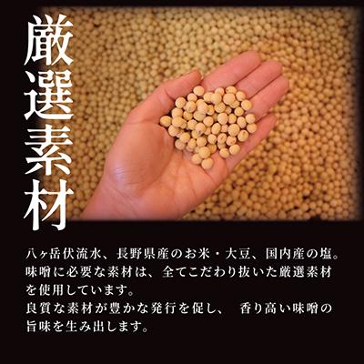 ふるさと納税 茅野市 信州白味噌　超特選味噌2kg(1kg×2個)　信州味噌の丸井伊藤商店 |  | 02