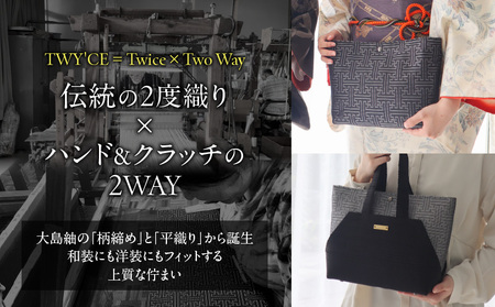 大島紬 締め織り コンビバッグ「 TWY'CE 」ブラック K054-009_01