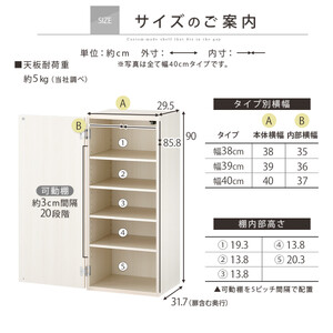 【国産家具】オーダーすき間ラック〔幅39cm・扉付き・ロータイプ〕（ホワイトウッド）すき間ラック 収納棚 扉付き スリム 約 奥行30 高さ90 ロータイプ オーダーラック キッチン 洗面所 ラック 