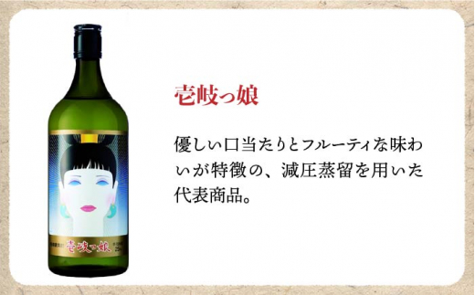 麦焼酎 飲み比べ 3種×720ml（25度・42度）【二千年の夢 四拾弐度/壱岐っ娘/壱岐の島】《壱岐市》【壱岐の蔵酒造】 [JBK008] 焼酎 壱岐焼酎 むぎ焼酎 麦焼酎 本格焼酎 お酒 熟成 ギ