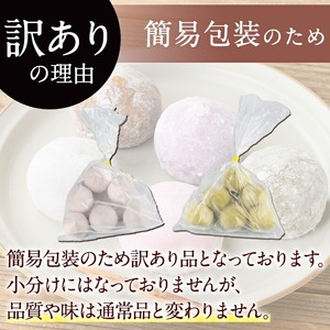 【訳あり】くり～む大福 計10個(5種・各2個)  スイーツ 大福 団子【津曲食品】A794