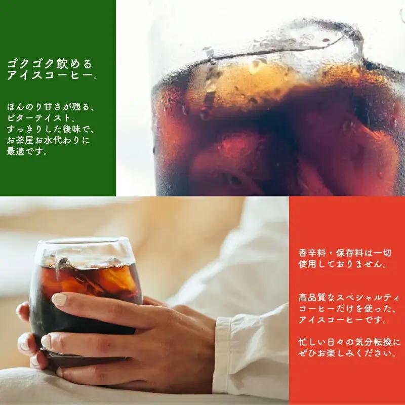 コーヒー 日本一の焙煎士が焙煎！アイスコーヒーリキッド3L ロクメイコーヒー