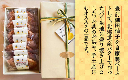 【進物箱】柚子の葉 8枚入り[VBU003] ギフト 贈り物 和菓子