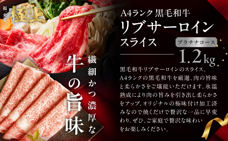 極上福袋 プラチナコース 5種 4kg以上【牛肉 ステーキ 牛タン 焼肉 しゃぶしゃぶ すき焼き 氷温熟成×極味付け】