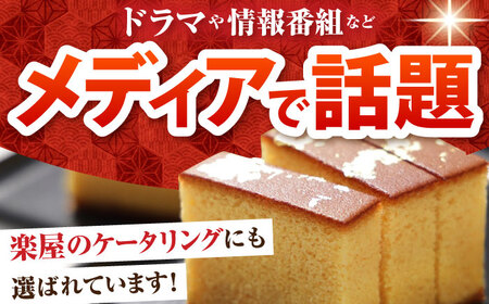 【6回定期便】【濃厚で上品な甘み】和三盆糖「長崎五三焼かすてら」1本（極上） 伊藤代二作＜烏骨鶏卵使用＞ / かすてら カステラ 長崎かすてら 長崎カステラ お土産 お菓子 ギフト 贈り物 贈答用 五