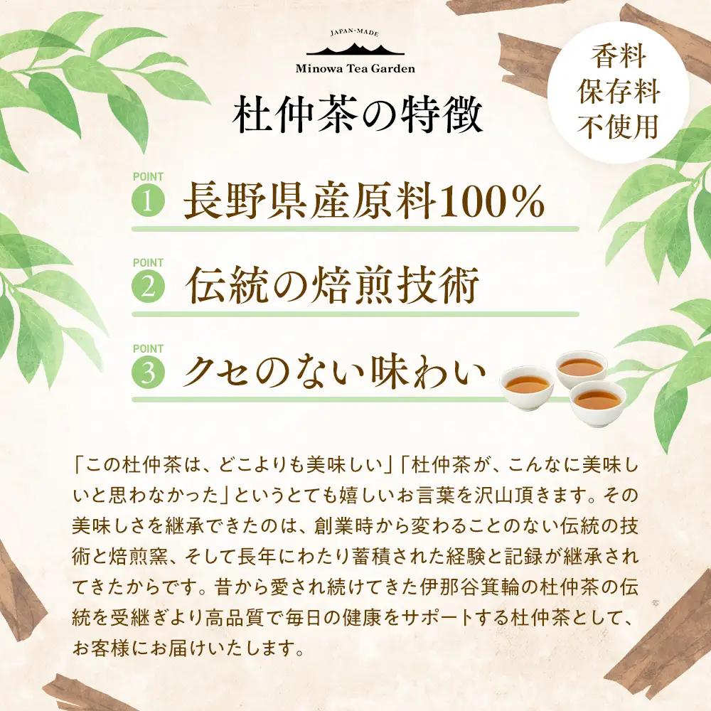 杜仲茶 500ml×24本入 ノンカフェイン 杜仲茶