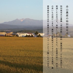 【定期便】特別栽培米ゆめぴりか 10kg×3回 北海道当麻町 舟山農産 減農薬 低農薬【AB-018】