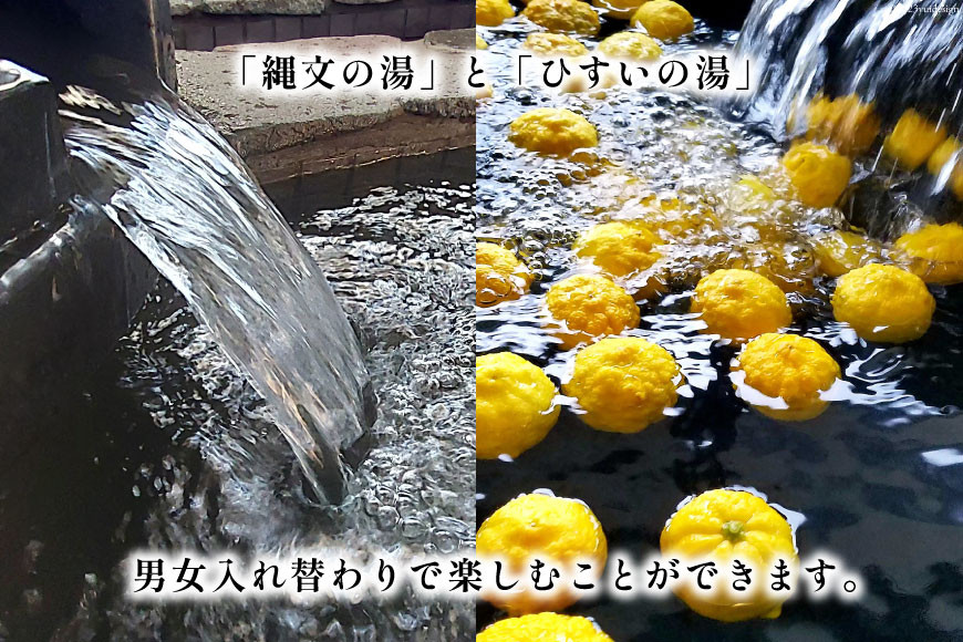 らくち～の 入浴券 6枚セット [あさひふるさと創造社 富山県 朝日町 34310520] チケット らくちーの 健康 風呂 入浴 日帰り 湯 岩盤浴