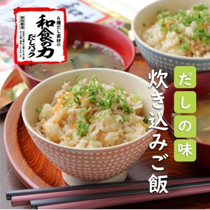 だしパック ダシ 6種だし素材の 「和食の力 だしパックR」 （8g×8袋）×10個セット マルトモ かつお節 昆布 椎茸 宗田鰹節 さば節 あじ節 出汁｜B391