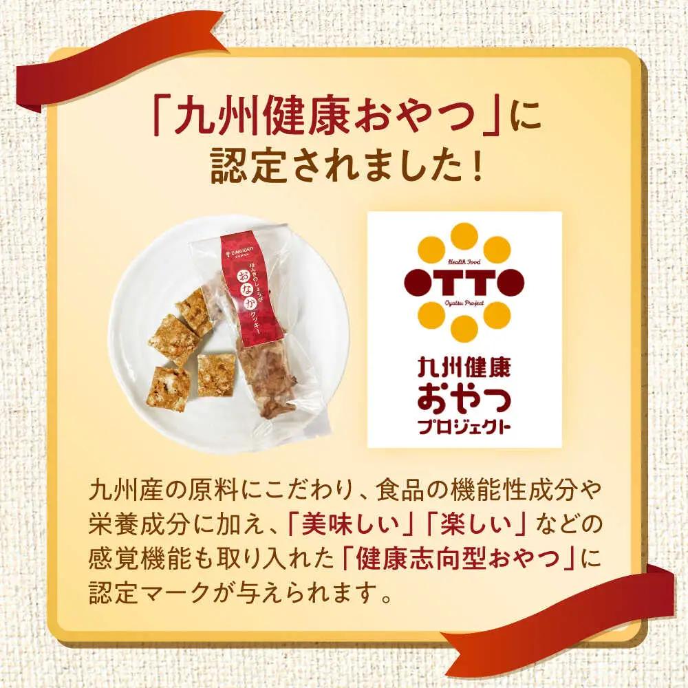 ほんきのしょうが おなかクッキー クッキー[AYAD005]
