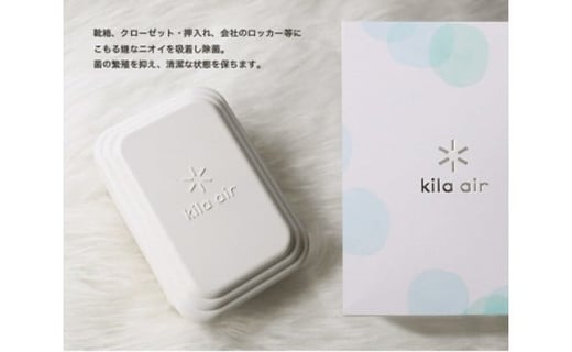 簡単消臭・楽々除菌！！キラ・エアー、キラクリーンセット