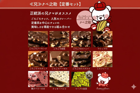 【ふるさと納税】ギフト スイーツ 割れチョコ GoGO!パック定番クベ之助550g ～ 訳あり チョコレート チョコ 割れチョコ スイーツ 詰め合わせ 大量 お菓子 子供 お取り寄せグルメ規格外 不揃