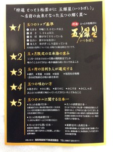 【松葉ガニ/3月上旬までの受付】【魚倉】五輝星 ボイル 松葉ガニ （特特大1.2kg）