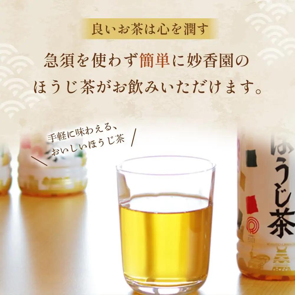 【ふるなびWEEK対象】 名古屋名物ほうじ茶PETボトル お茶