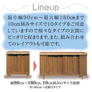 大川家具　シューズボックス　光林1200L　幅120cm  靴箱 収納