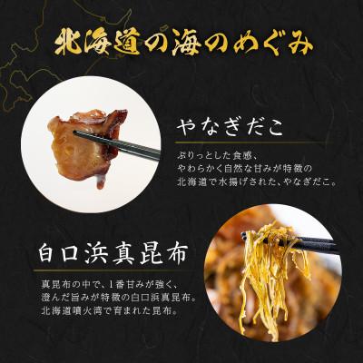 ふるさと納税 鹿部町 たこ松前漬け 750g(250g×3パック) SS92 |  | 02