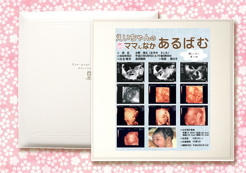 
                  ママんなかアルバム（赤ちゃんのエコー写真アルバム）
                