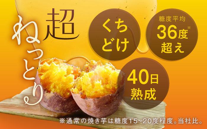 【6回定期便】【3年連続日本一】焼き芋 ごと芋プレミアム 350g×4袋 五島市/ごと[PBY053] レンジで簡単 サツマイモ おやつ 小分け さつまいも 芋