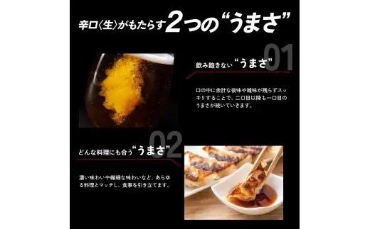 【10月中旬発送予定】アサヒ ビール スーパードライ 350ml24本 ビール 【発祥の地】