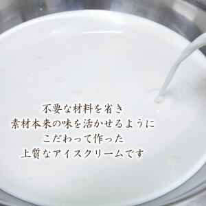 スイーツ専門店の作るこだわりアイスクリーム6個セット　バニラアイス　各90ml入り【配送不可地域：離島】【1455004】